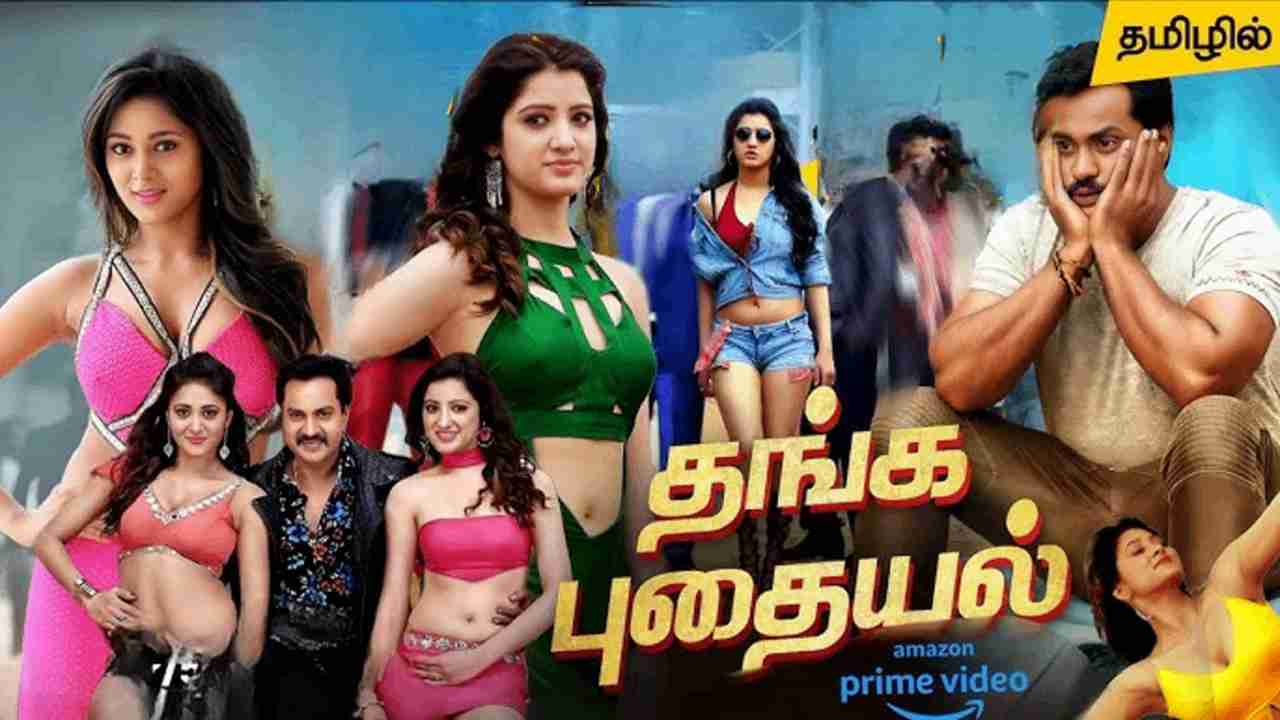 Thanga Pudhayal (2025)